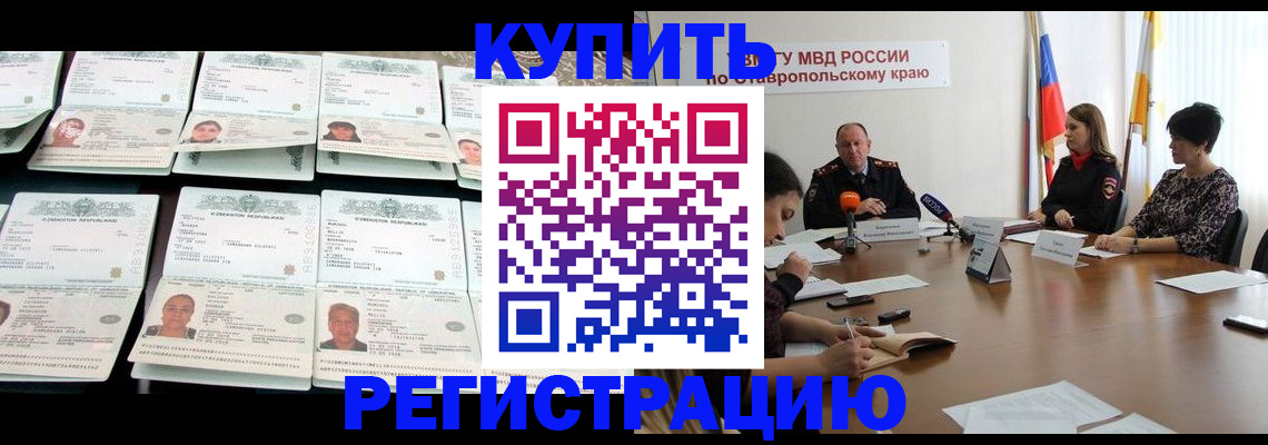 миграционный учет в Буинске