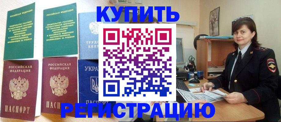 регистрация для школы в Буинске